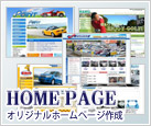 ホームページ制作/SEO対策/東京/株式会社サイバーブレーン:HOME PAGE