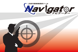 Navigator